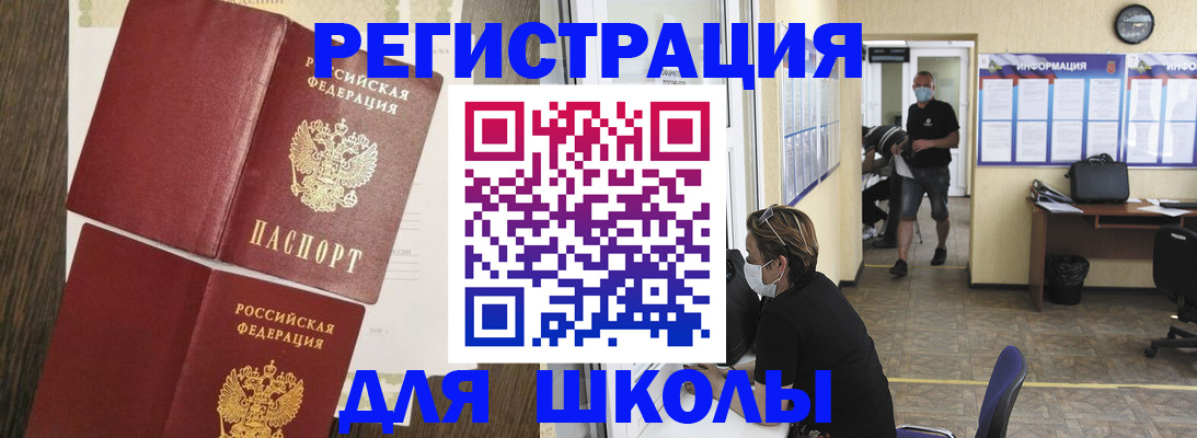 где прописаться в Рубцовске