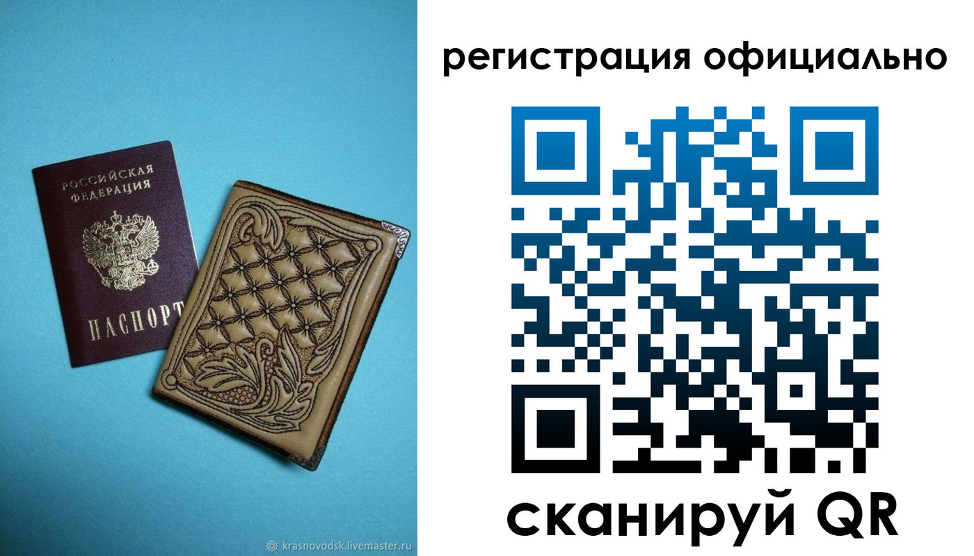 временная регистрация в квартире в Рубцовске