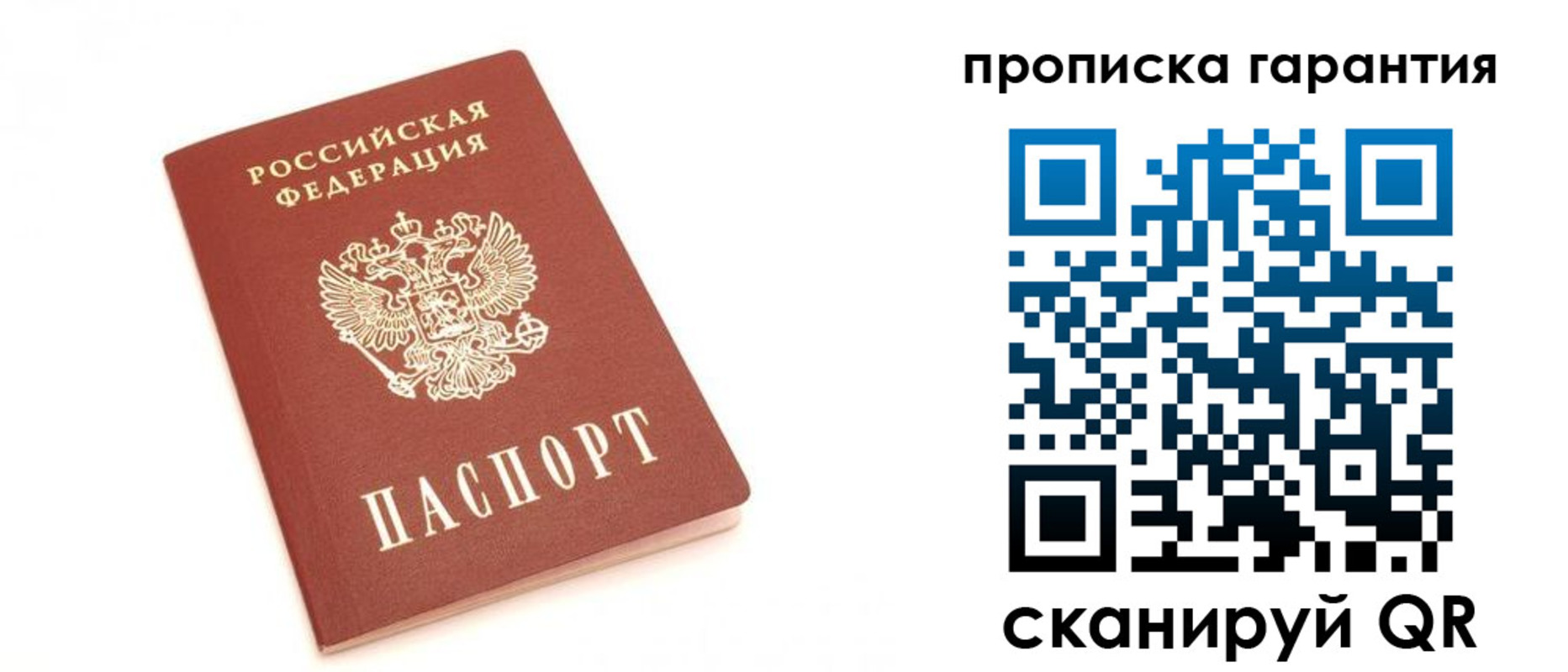 миграционный учет в Рубцовске