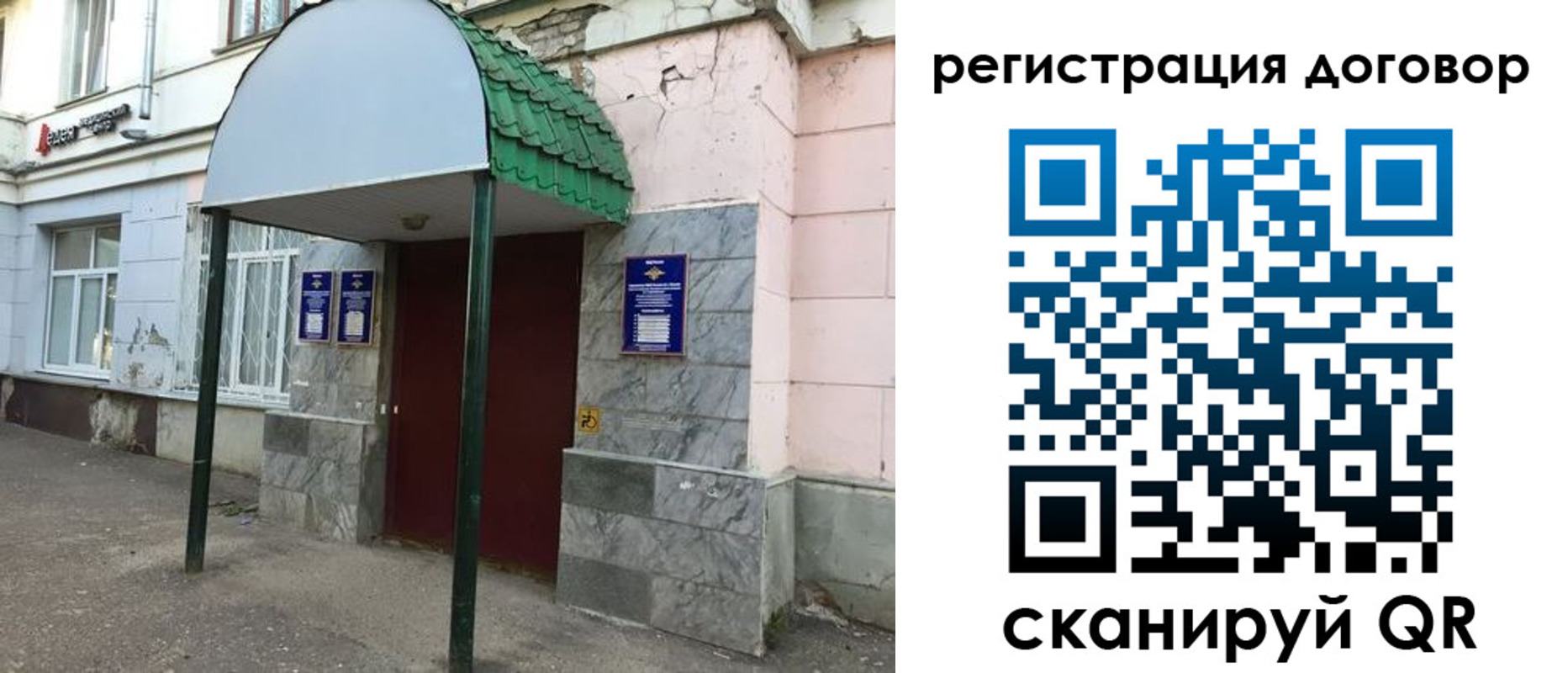 регистрация для дет. сада в Рубцовске