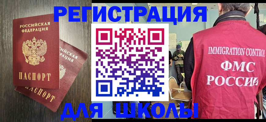 временная регистрация собственник в Рубцовске