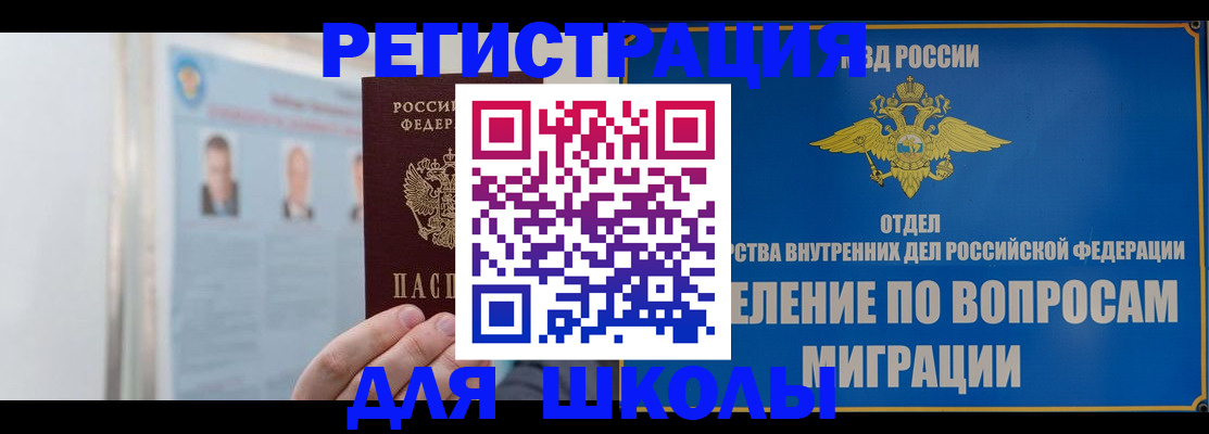 временная регистрация гарантия в Рубцовске