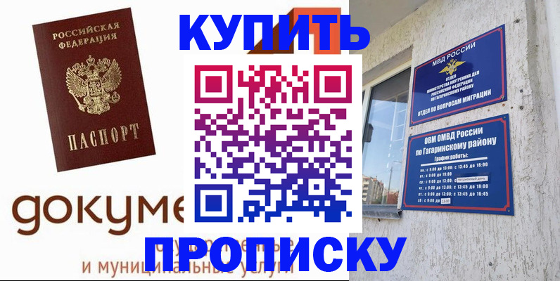 прописка иностранных граждан в Рубцовске