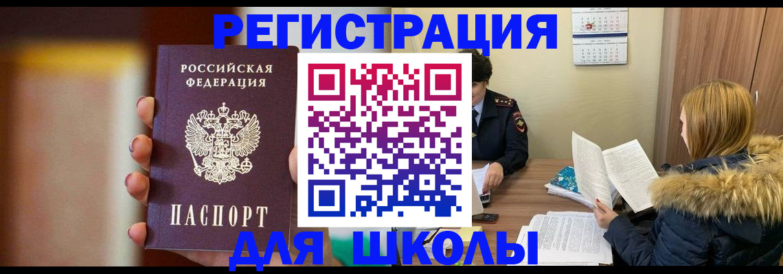 временная регистрация надежно в Рубцовске